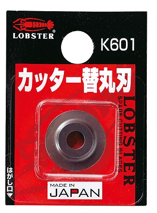 チューブカッター替丸刃 K600～K605